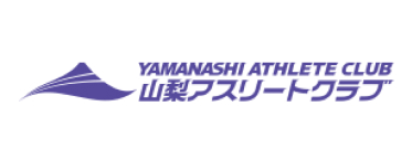 山梨アスリートクラブ（YAC）公式サイト